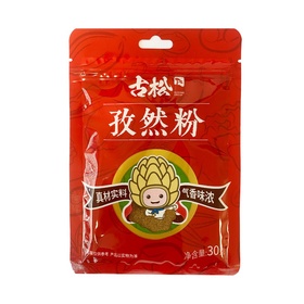 古松 孜然粉 30g